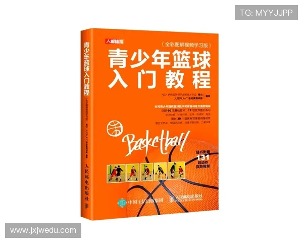 篮球新手必看：从零基础到赛场高手的全面入门指南